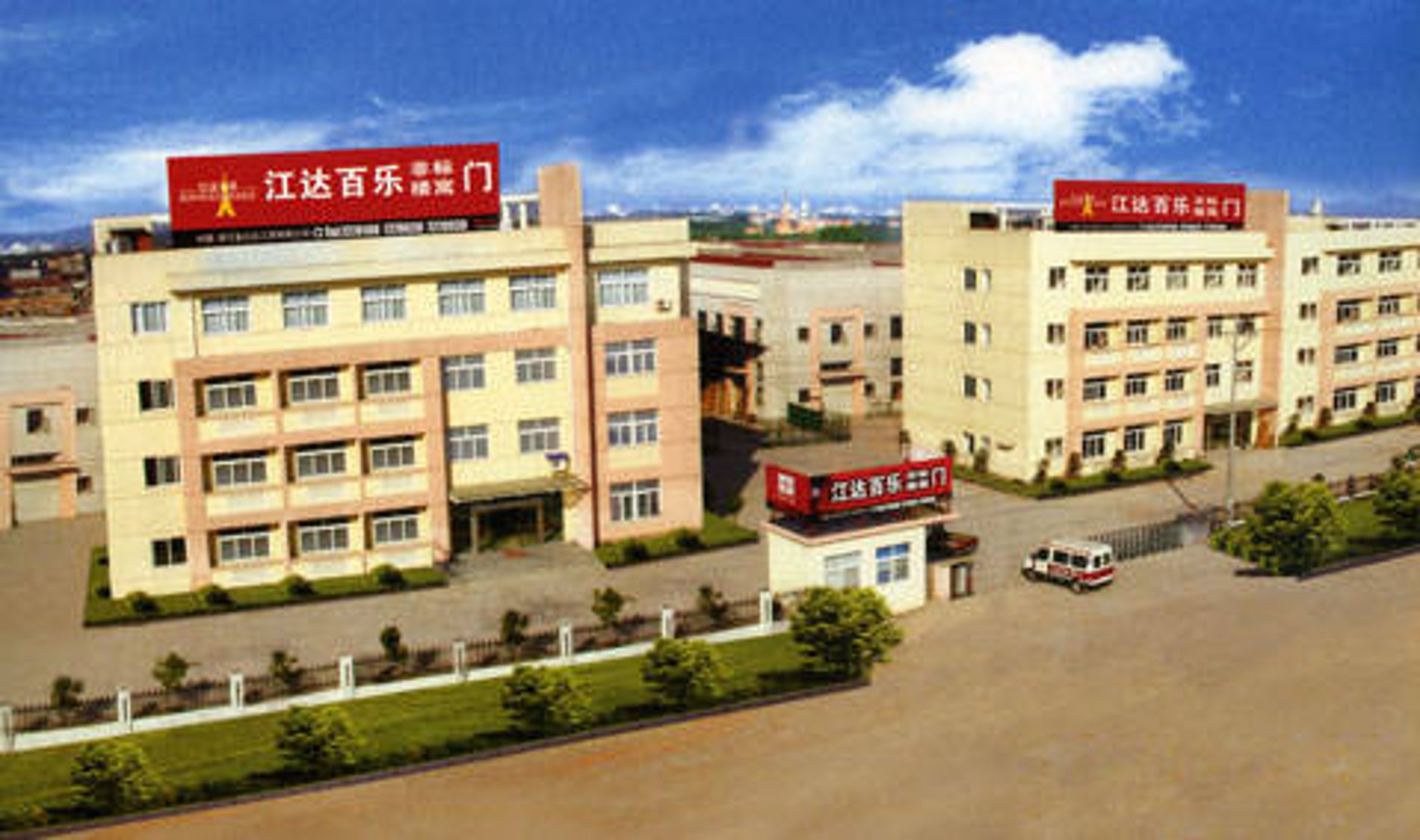 金江达安防门业